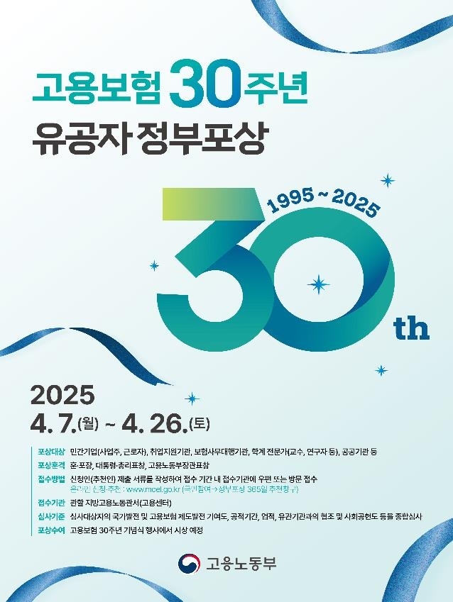 [고용노동부 제공]