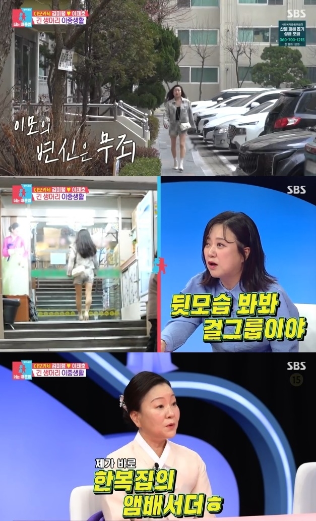 사진=SBS 방송 화면 캡쳐