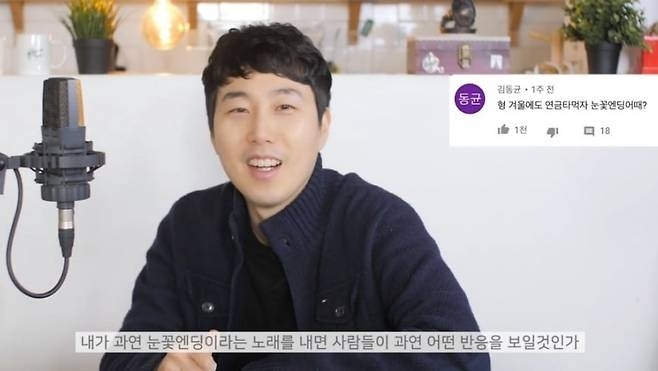 유튜브 ‘장범준’