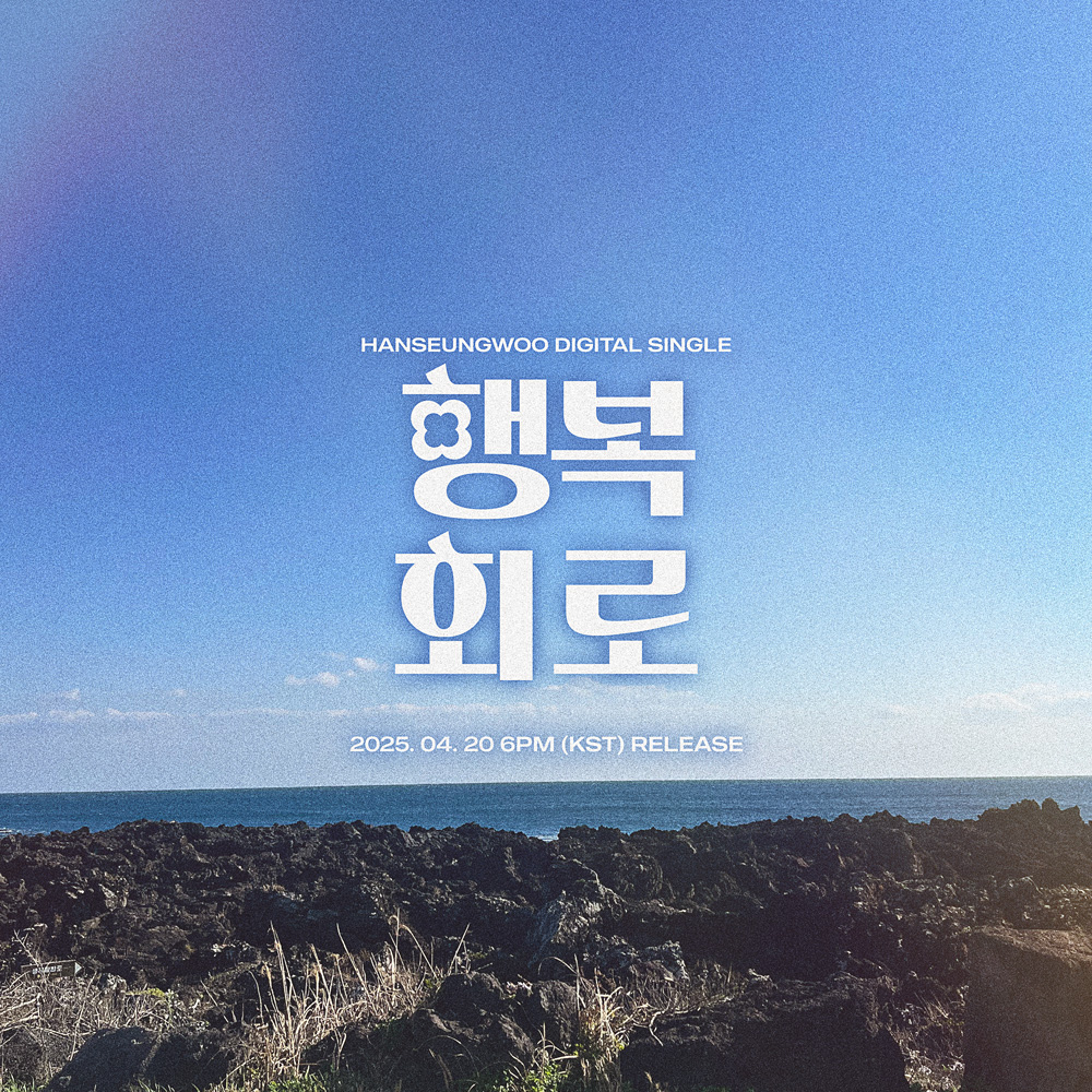 [사진 = 아우라엔터테인먼트 제공]