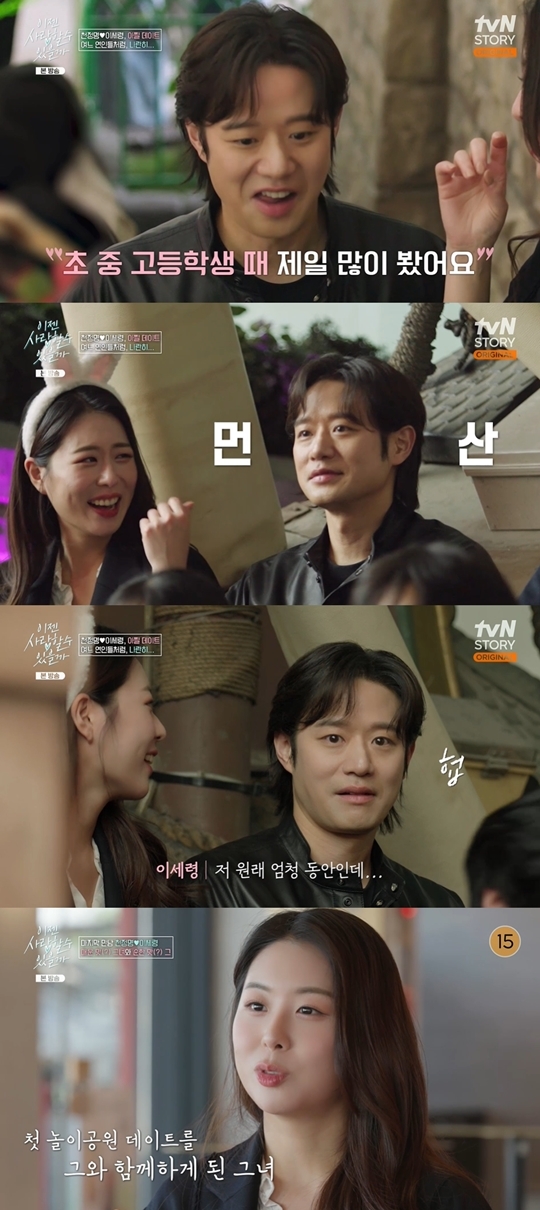 tvN STORY ‘이젠 사랑할 수 있을까’ 캡처