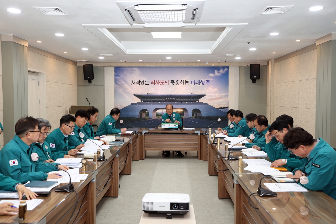 상주시가 지난4일 민생안정과 공직기강 확립을 위해  긴급대책히의를 개최했다.(상주시 제공)