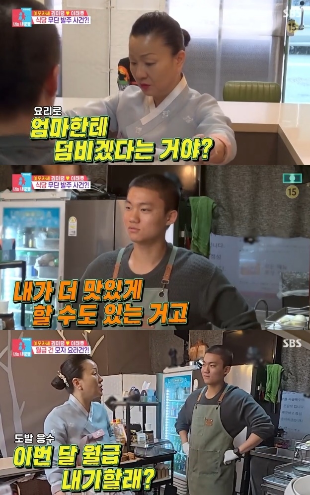 사진=SBS 방송 화면 캡쳐