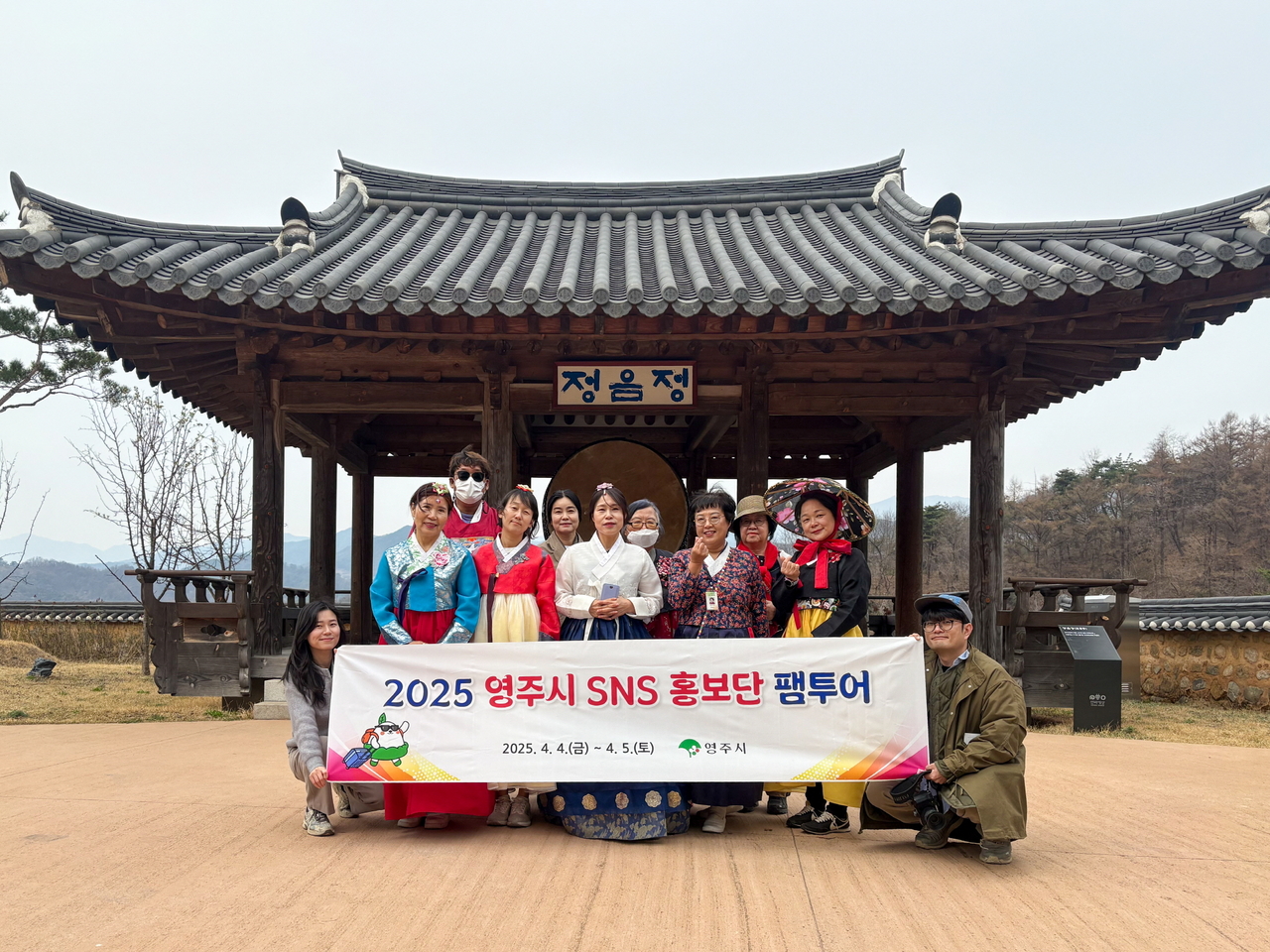 영주시 SNS 홍보단이  대표 관광지를 직접 체험하고 취재하는 팸투어에 참여하고 있다(영주시 제공)