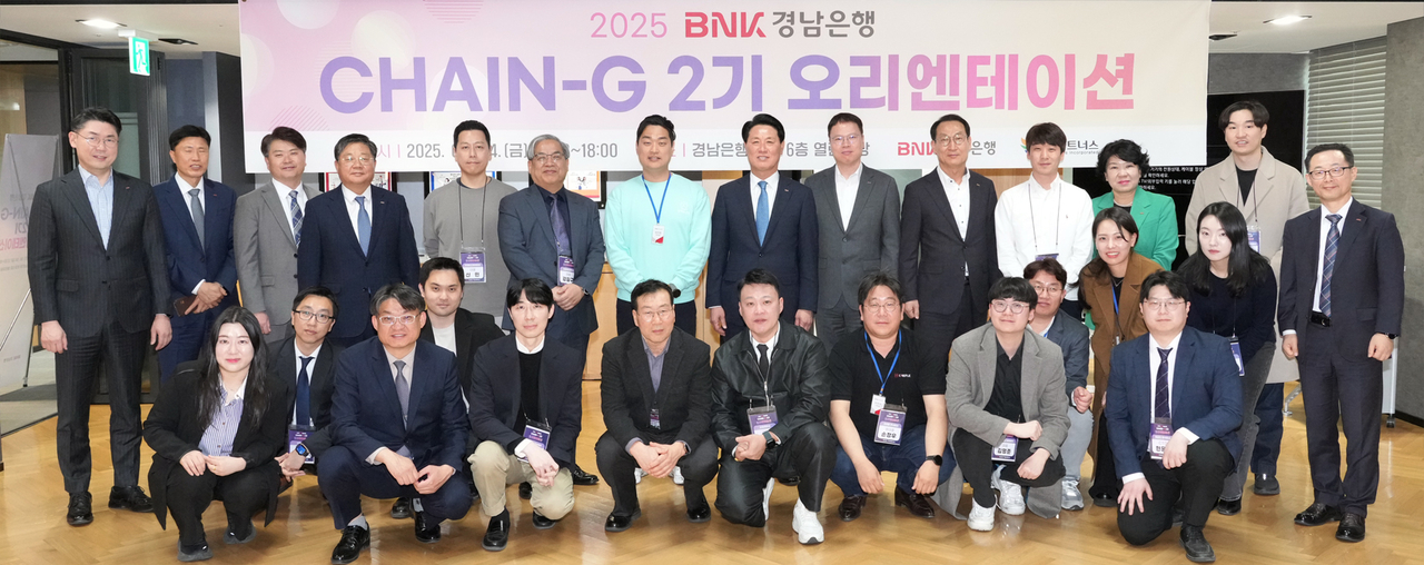 BNK경남은행 김태한 은행장과 CHAIN-G 프로그램 2기 스타트업 대표들이 간담회를 가진 후 단체 기념촬영을 하고 있다. [BNK경남은행 제공]