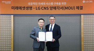 LG CNS to build AI platform for Mirae Asset Life in W130b deal
