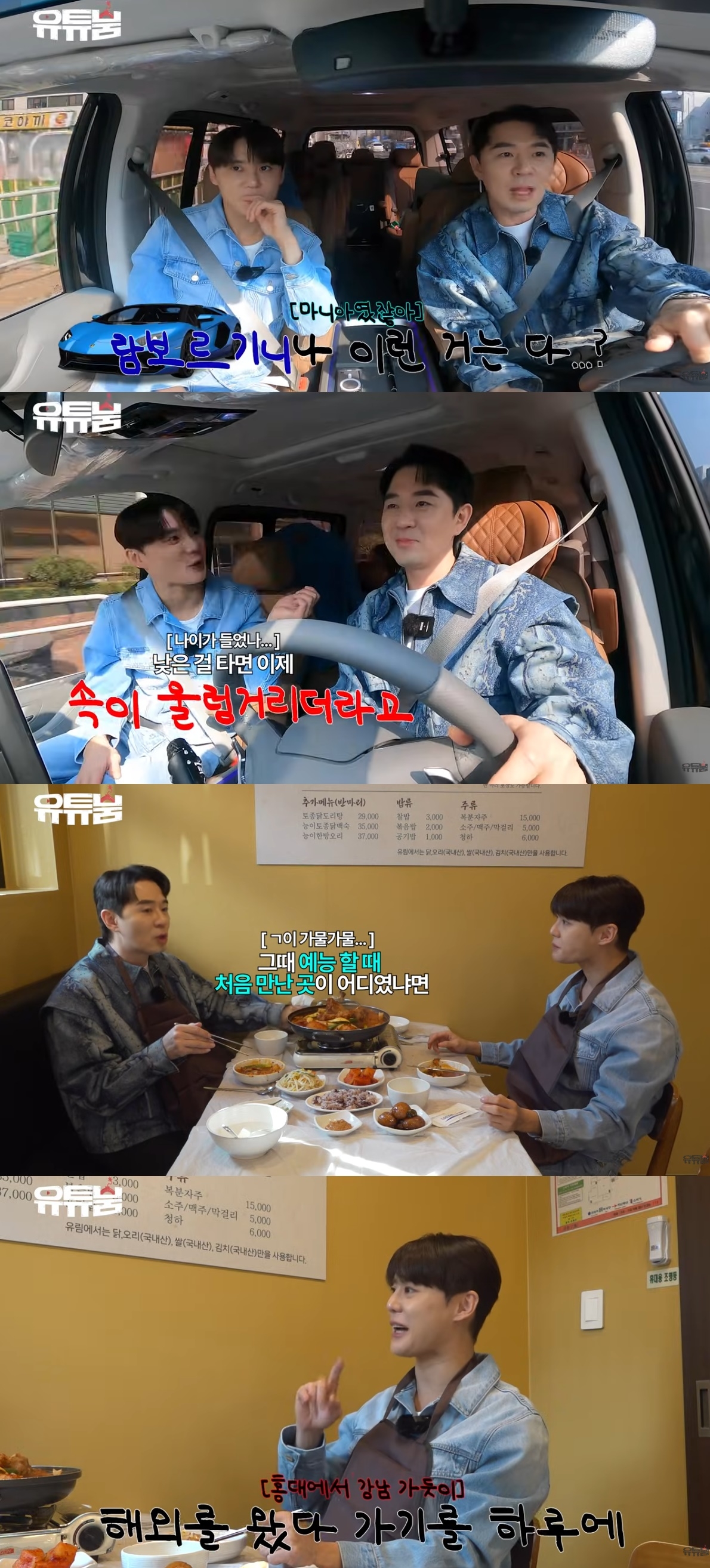 사진=유튜브 채널 ‘유튜붐’ 캡처