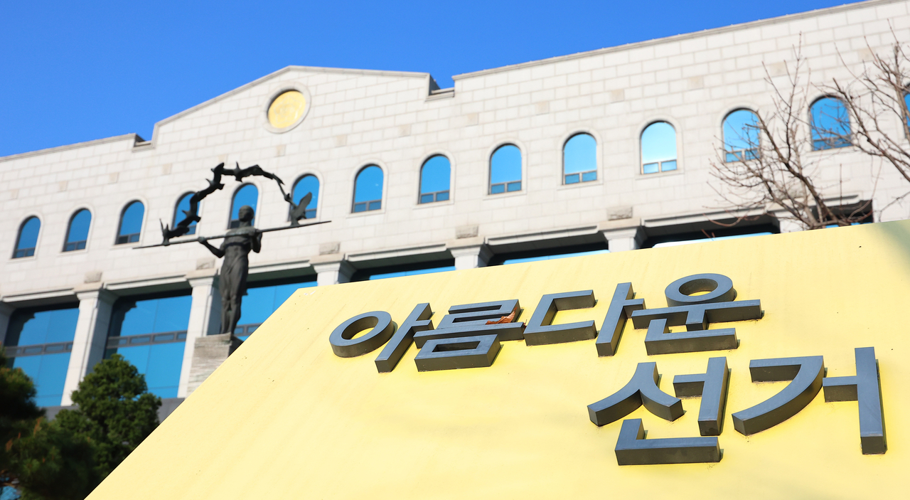 중앙선거관리위원회가 선관위원 전체회의를 열고 조기 대선 계획 및 선거 대책 등을 논의하기로 한 7일 오전 경기도 과천시 중앙선관위 모습. [연합]