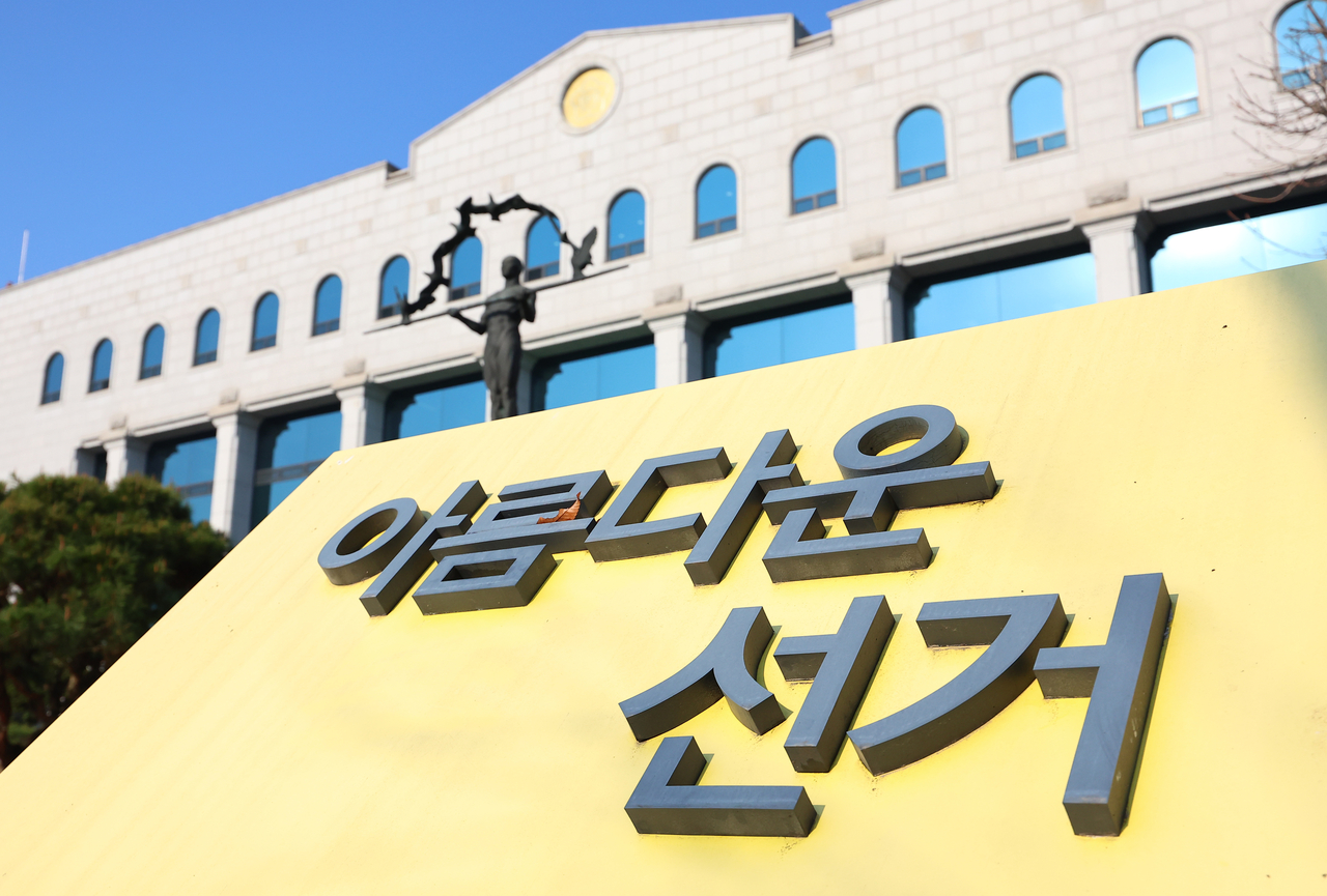 중앙선거관리위원회가 선관위원 전체회의를 열고 조기 대선 계획 및 선거 대책 등을 논의하기로 한 7일 오전 경기도 과천시 중앙선관위 모습. [연합]