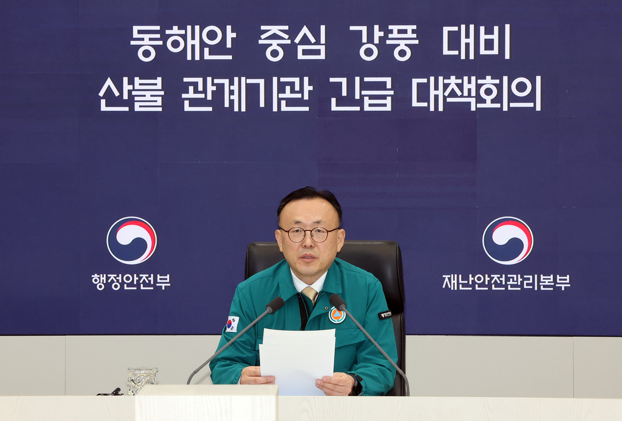 이한경 행정안전부 재난안전관리본부장이 7일 정부세종청사 중앙재난안전상황실에서 ‘동해안 중심 강풍 대비 산불 관계기관 긴급 대책회의’를 주재하고 있다.[연합]