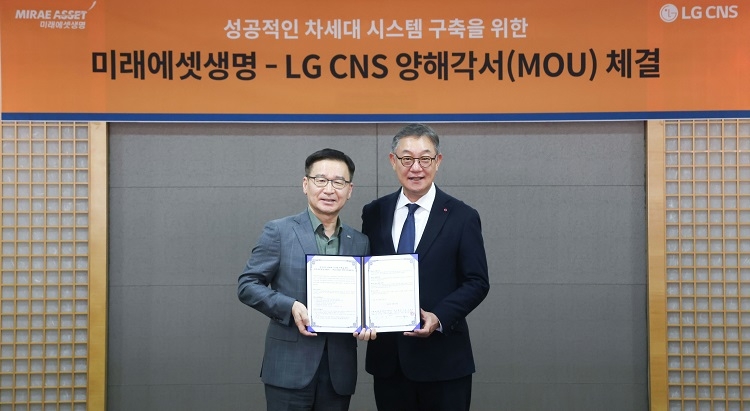 LG CNS CEO Hyun Shin-gyoon (right) and Mirae Asset Life Insurance CEO Kim Jae-sik pose for a photo at a memorandum of understanding signing ceremony in Seoul (LG CNS)