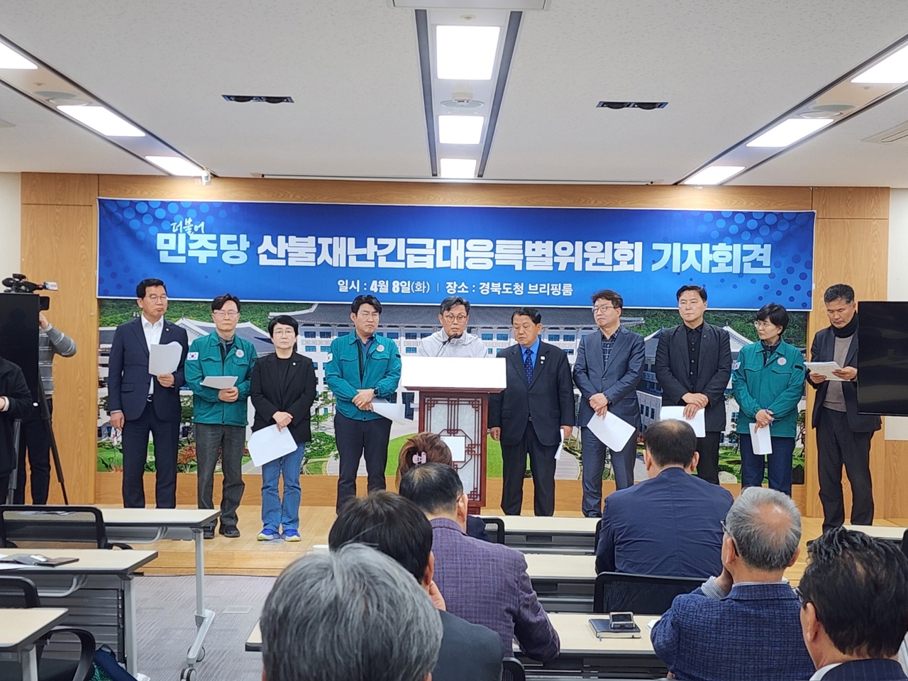 더불어민주당 산불재난 긴급대응 특별위원회는 8일 경북도청에서 기자회견을 열고 있다.[더불어민주당 경북도당 제공]