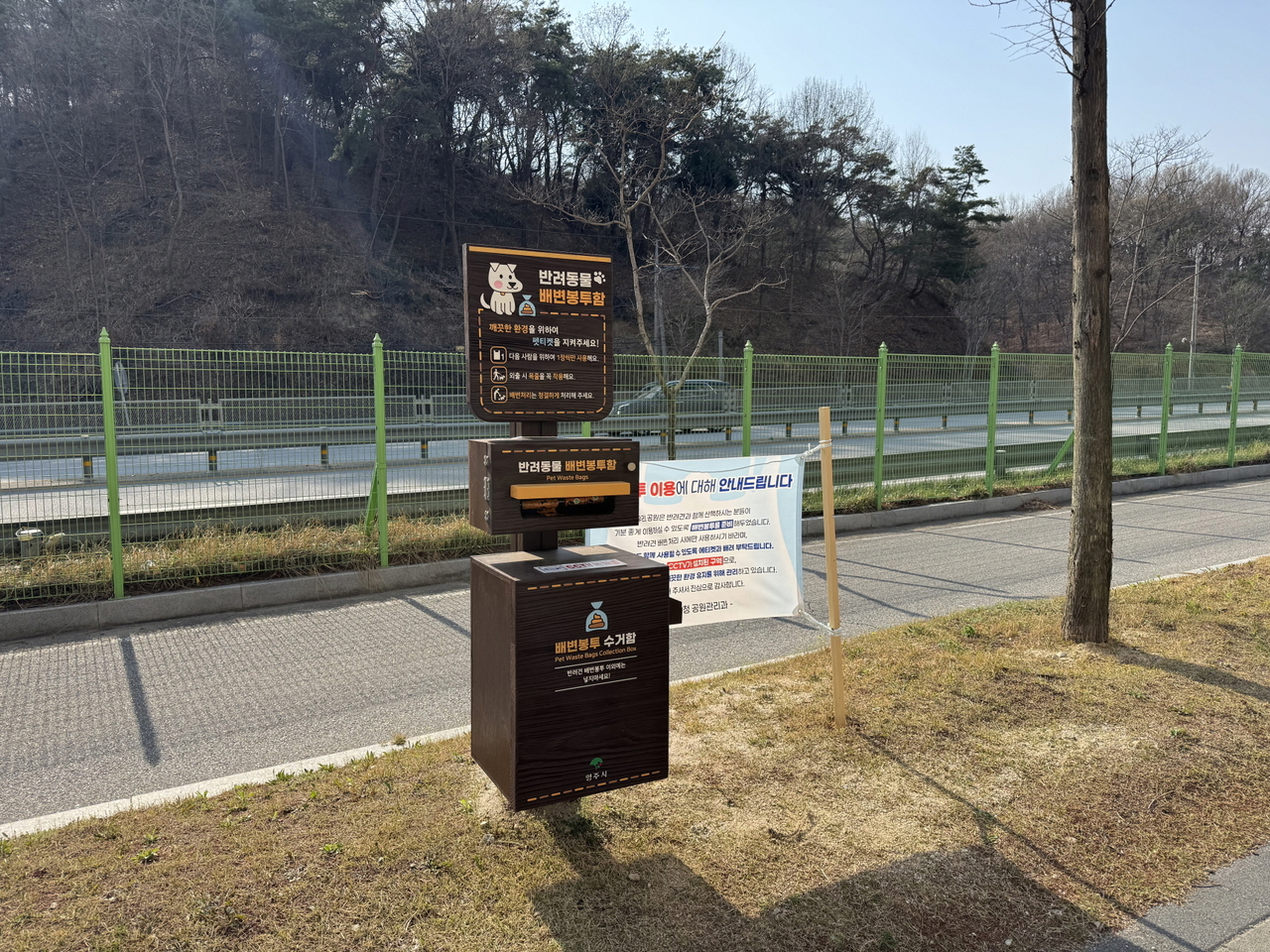 영주시는 가흥신도시 완충녹지 등 3곳에  반려동물 배변봉투함을 설치,시범운영을 하고 있다.(영주시 제공)