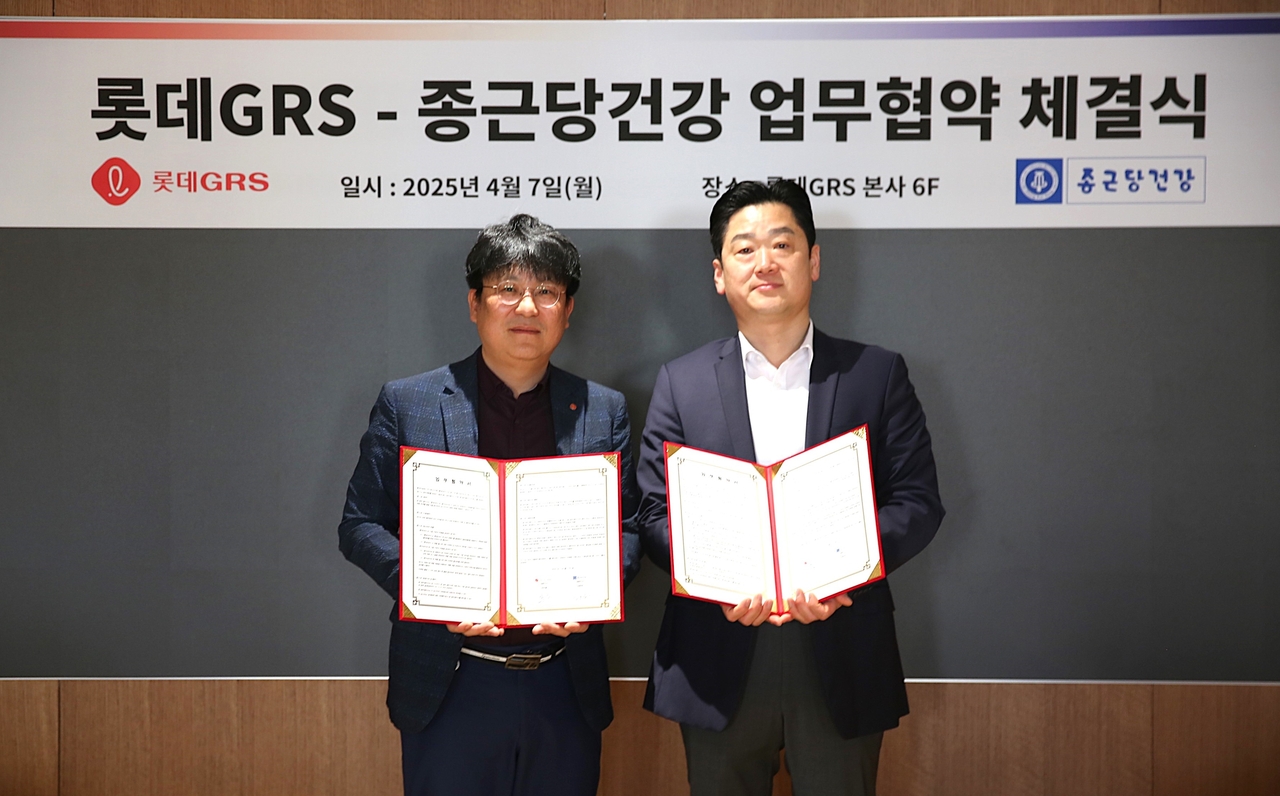 [롯데GRS 제공]