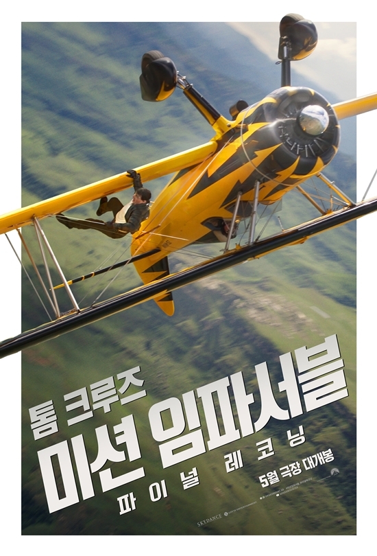 사진=롯데엔터테인먼트 제공
