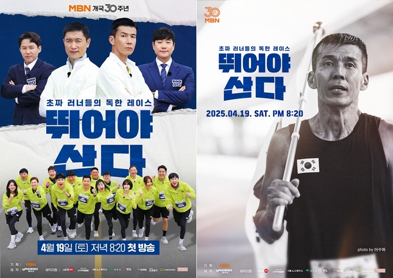 사진 제공=MBN