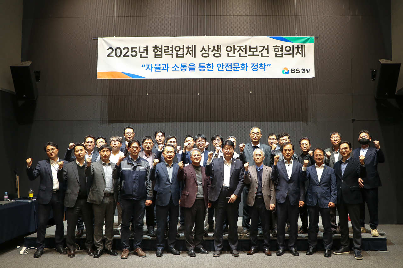 BS한양과 협력업체 최고안전책임자(CSO)들이 참여하는 2025년 협력업체 ‘상생 안전보건 협의체’가 출범했다. [BS한양 제공]