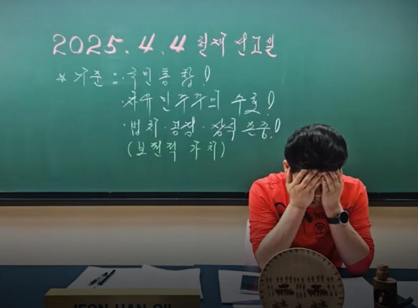 한국사 일타 강사 전한길