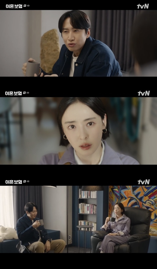 tvN ‘이혼보험’ 캡처