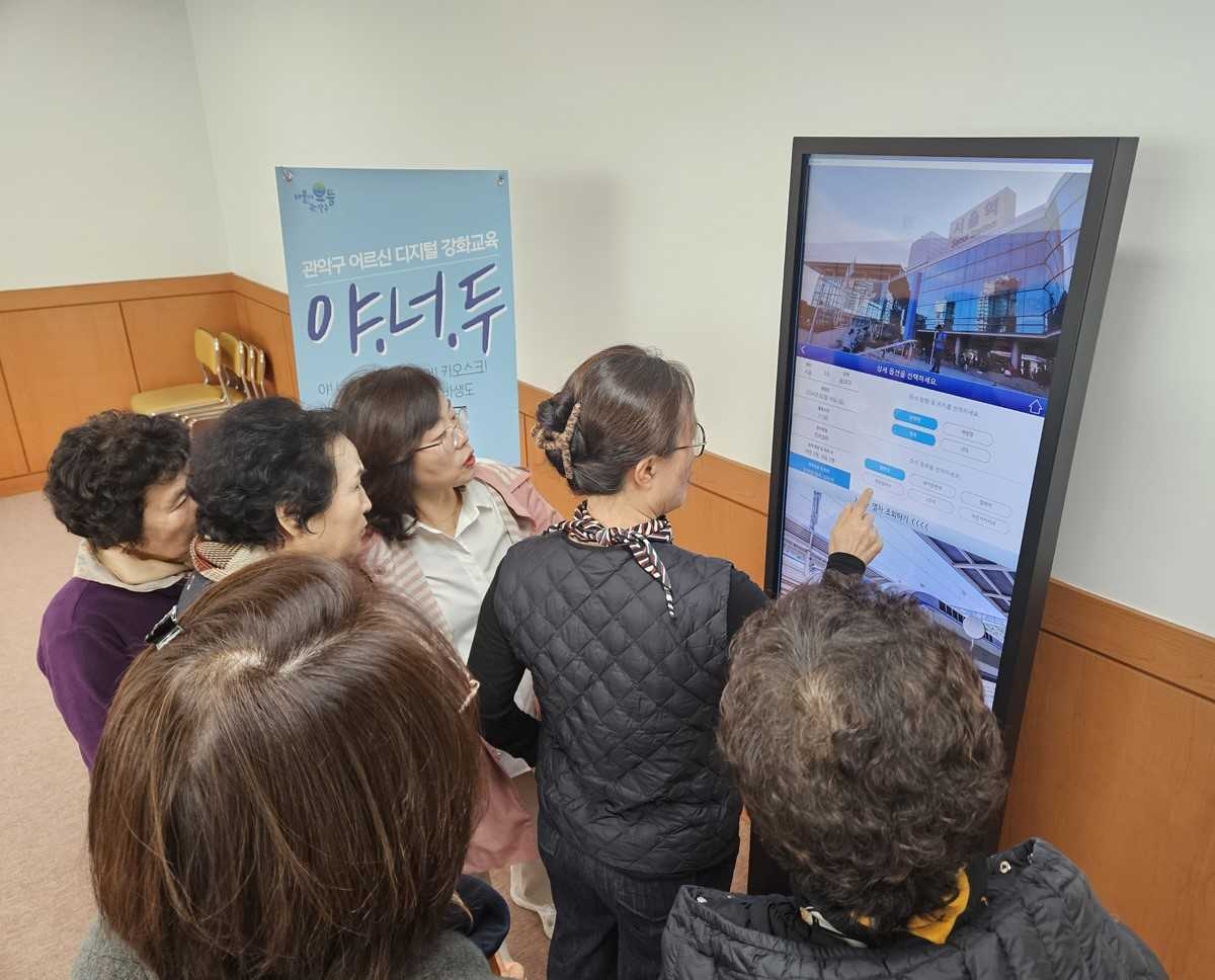 [관악구 제공]