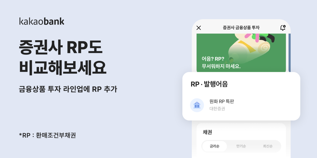 [카카오뱅크 제공]