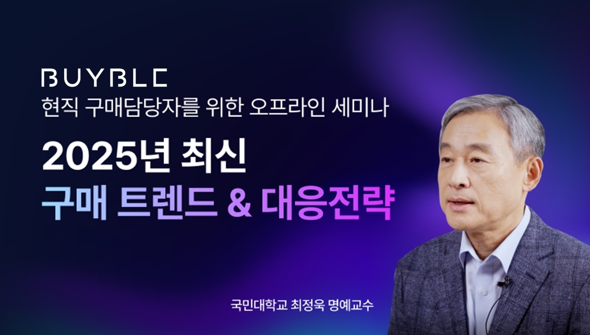 [엠로 제공]