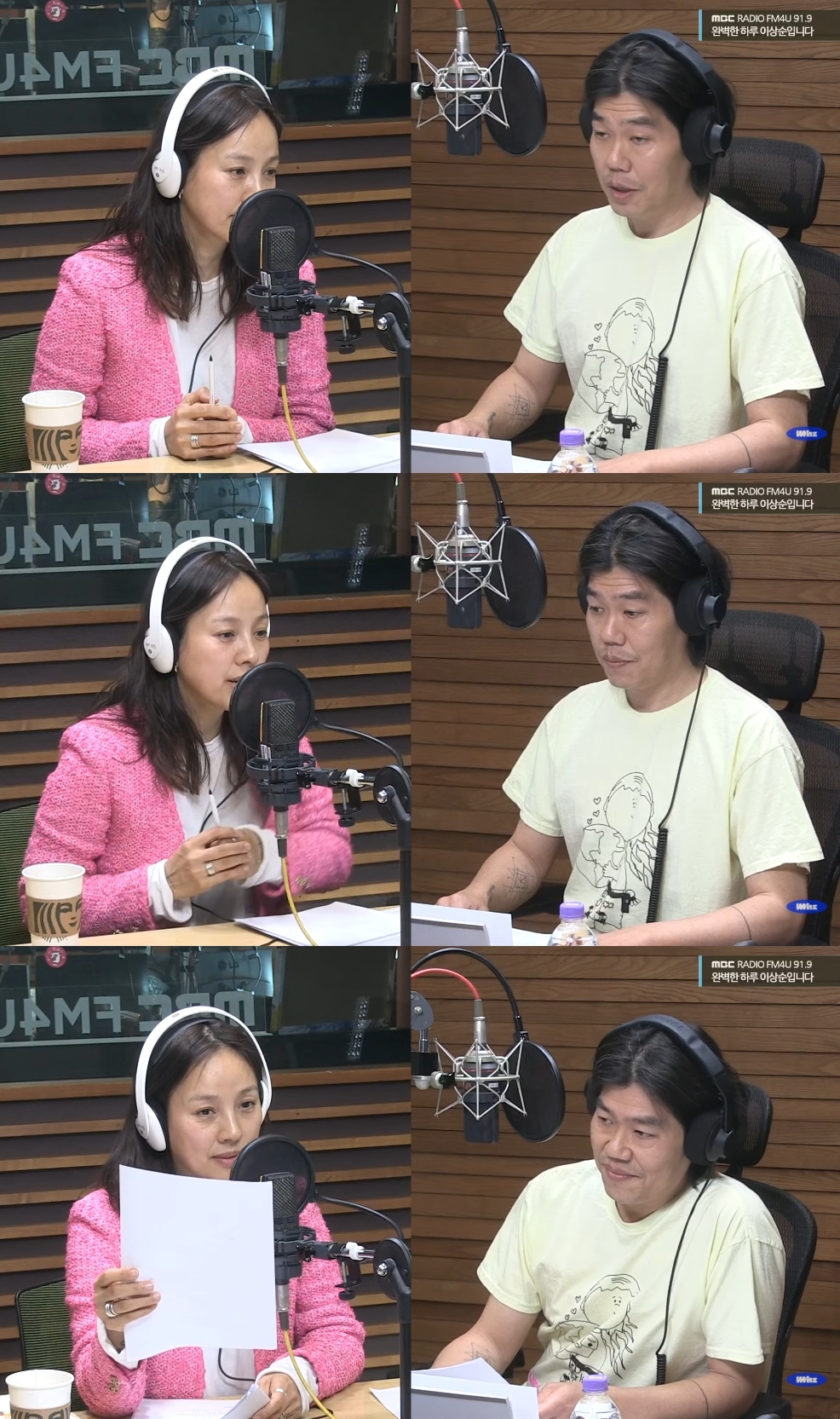 ‘완벽한 하루’ 방송캡처