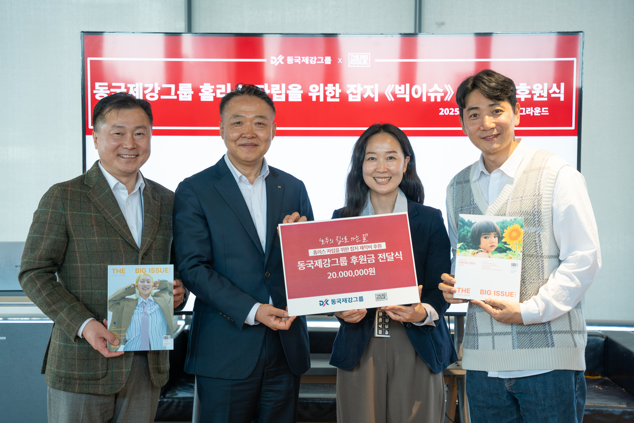빅이슈코리아 본사에서 열린 ‘빅이슈코리아 후원식’ 행사 단체사진. 왼쪽부터 김선홍 동국홀딩스 커뮤니케이션팀장, 신용준 동국홀딩스 전략실장, 이선미 빅이슈코리아 사무국장, 안병훈 빅이슈코리아 상임이사 [동국제강그룹 제공]