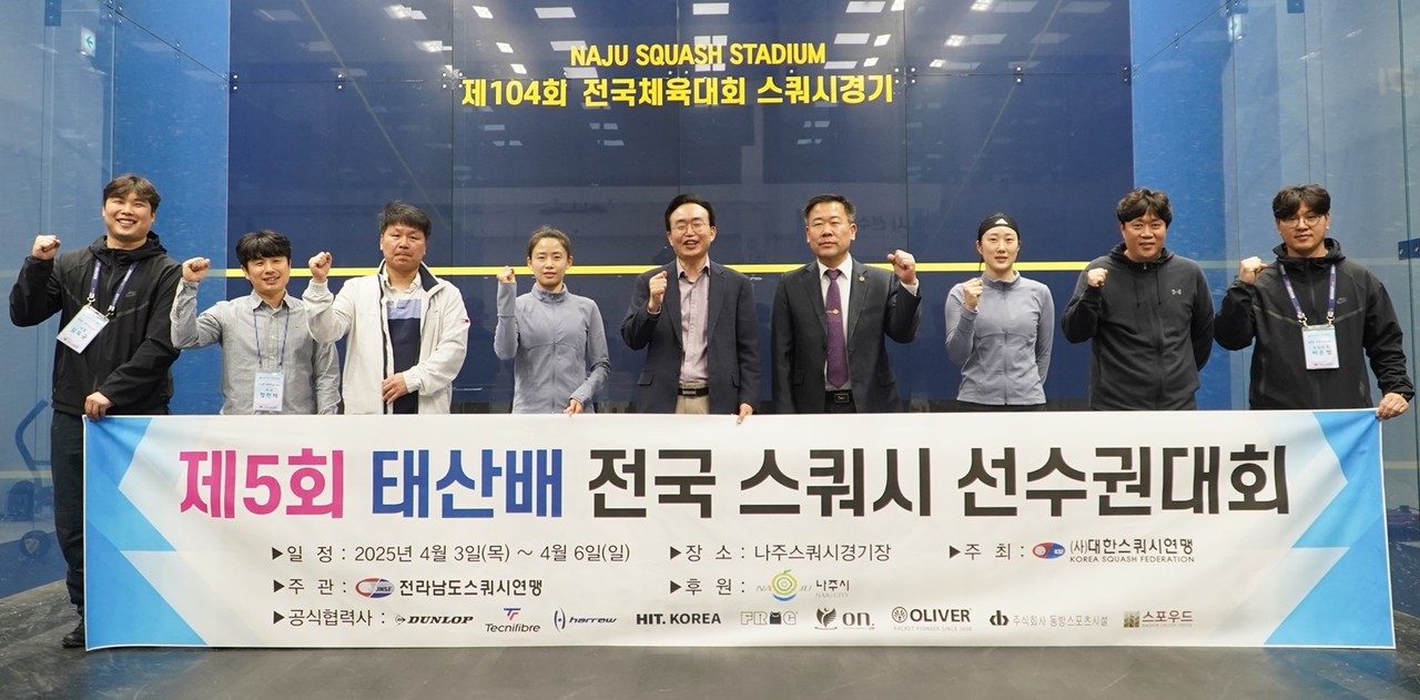 전국대회