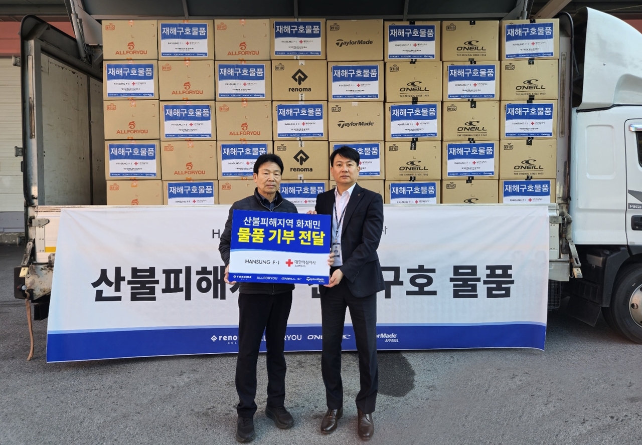 [한성에프아이 제공]