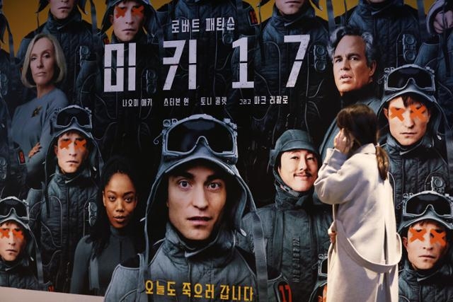 A promotional display for "Mickey 17" at a Seoul cinema, March 10 (Yonhap)