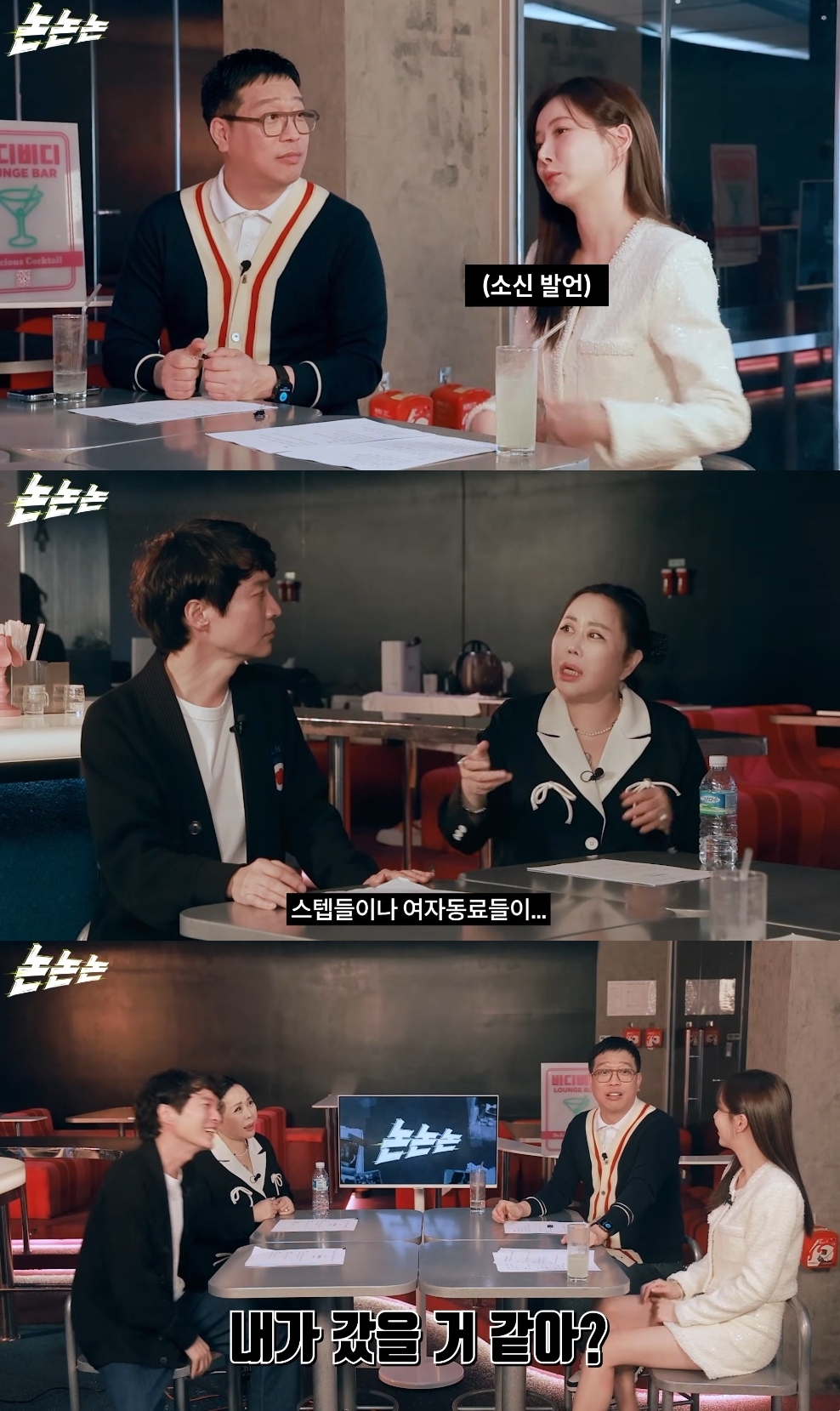 ‘채널고정해’ 유튜브 캡처