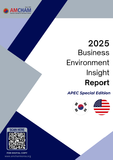 2025 Business Environment Insight Report (AmCham Korea)