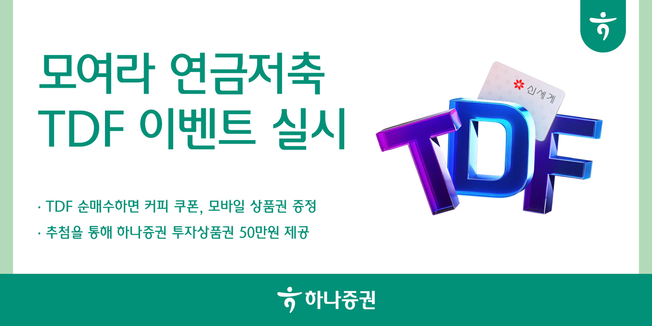 [하나은행 제공]