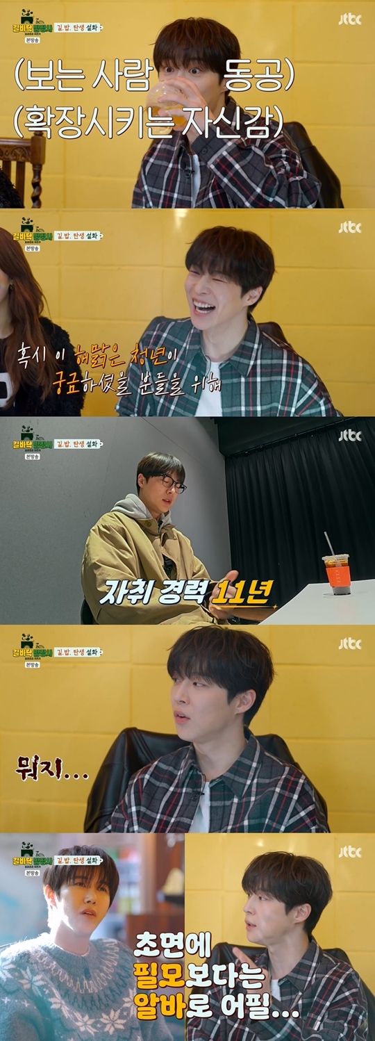 JTBC ‘길바닥 밥장사’ 캡처