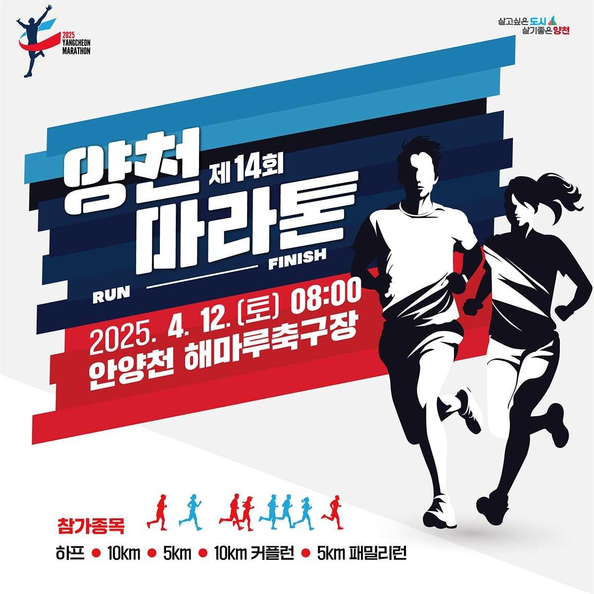 [양천구 제공]