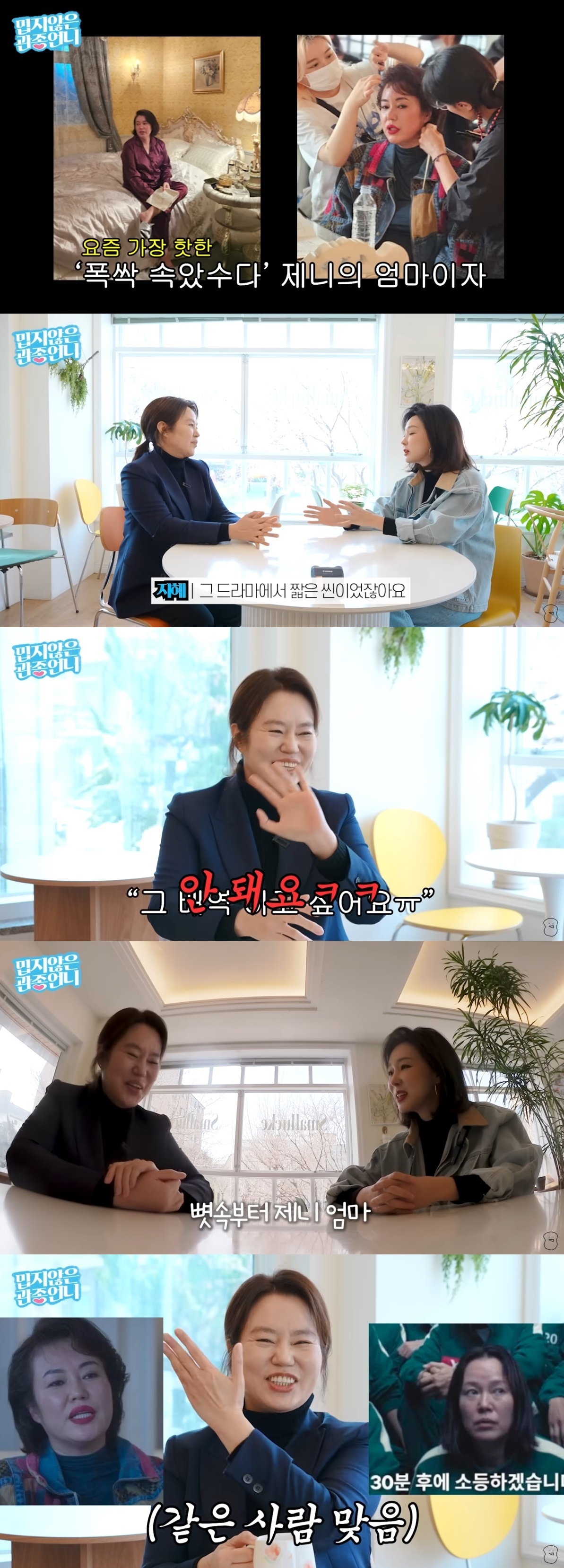 사진=유튜브 채널 ‘밉지않은 관종언니’ 캡처
