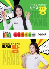 볼빅, 세계 최초 무광 컬러볼 신제품 ‘뉴비비드’ 출시