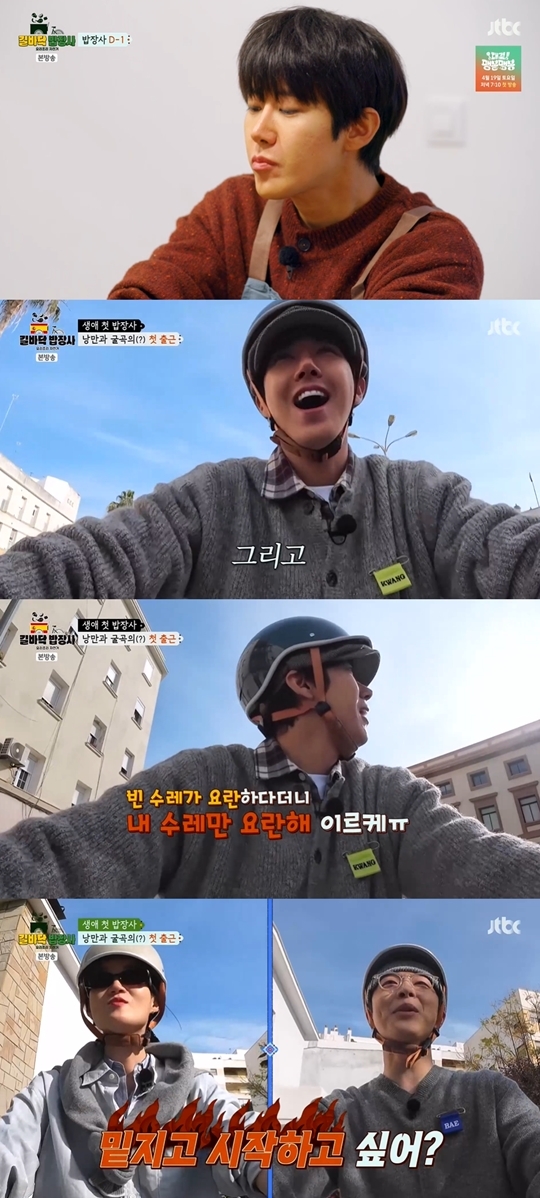 JTBC ‘길바닥 밥장사’ 캡처