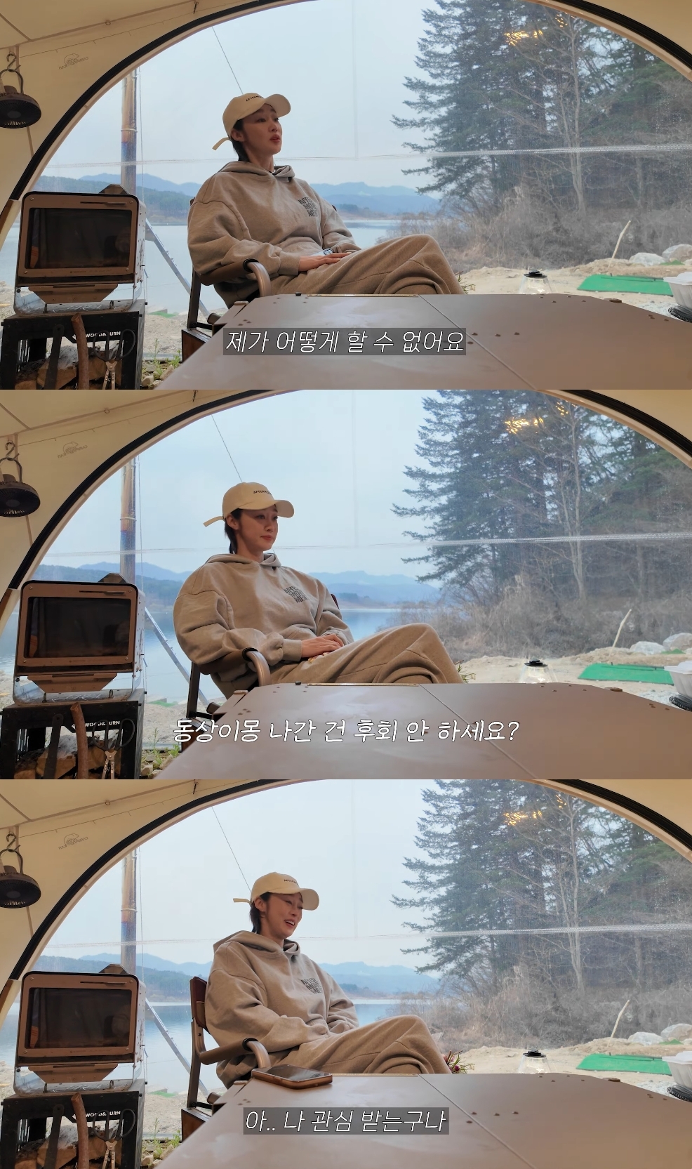 최여진 유튜브 캡처