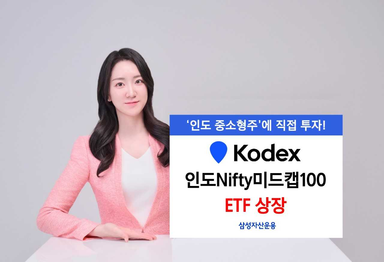 [삼성자산운용 제공]