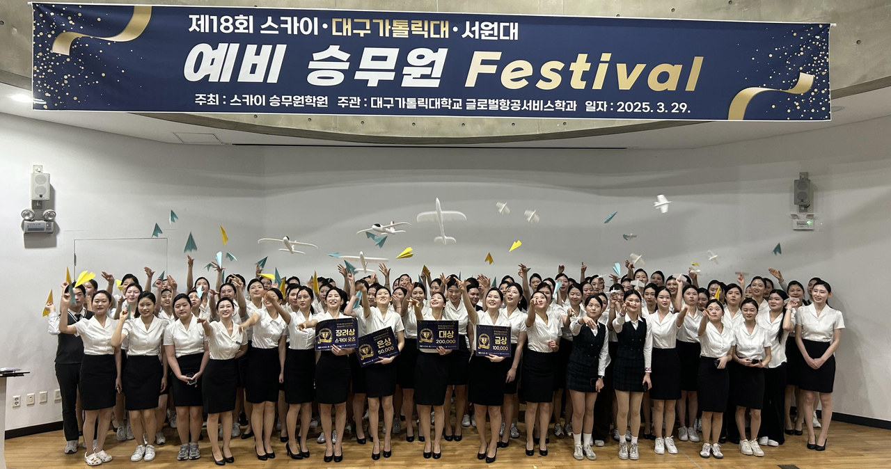 [대구가톨릭대 제공]