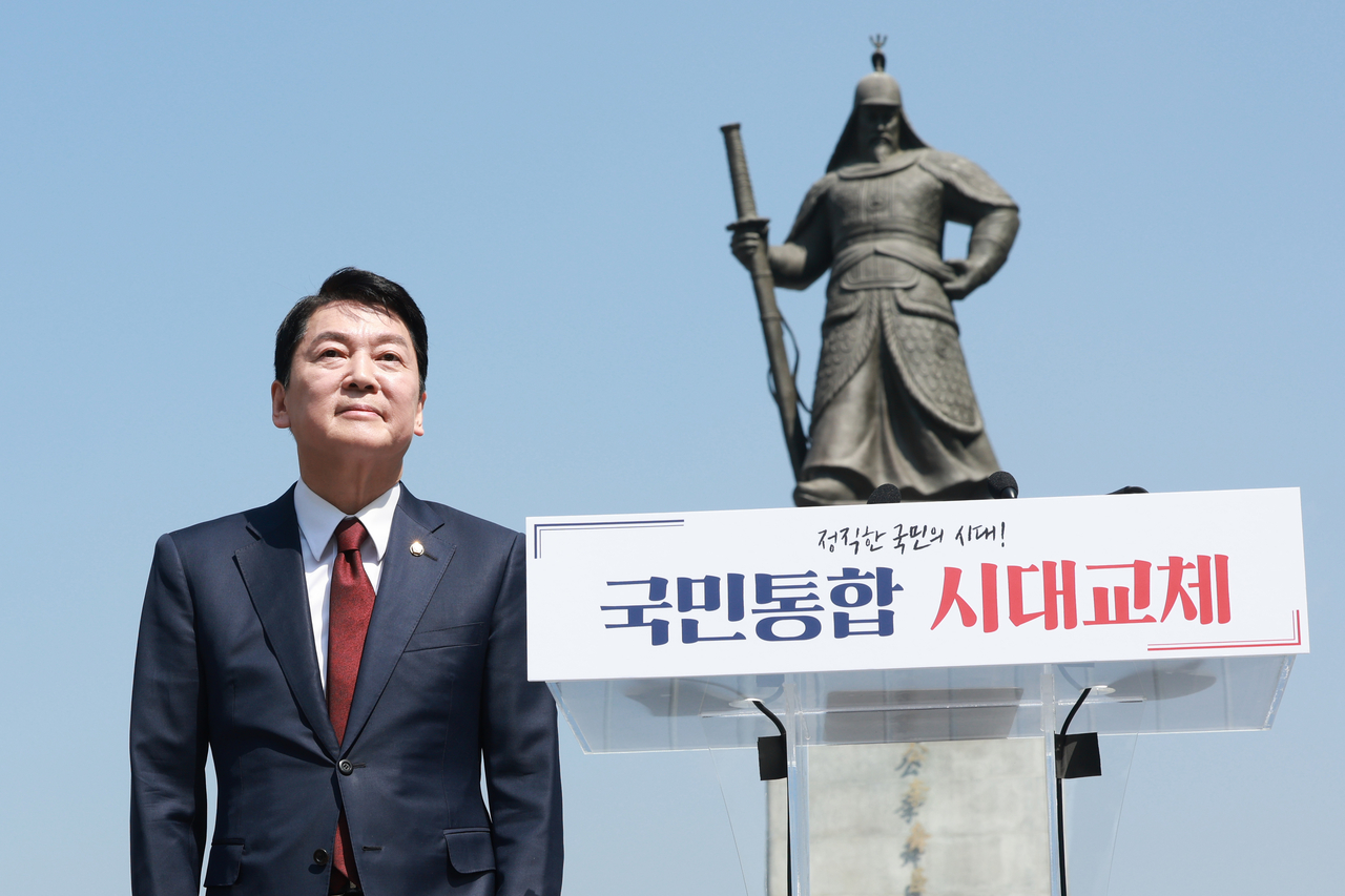 Rep. Ahn Cheol-soo of the People Power Party announces his bid for presidency at Gwanghwamun Square in central Seoul on Tuesday. Yonhap