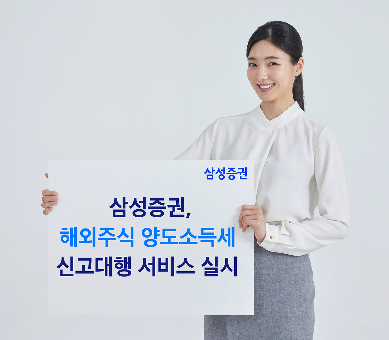 [삼성증권]