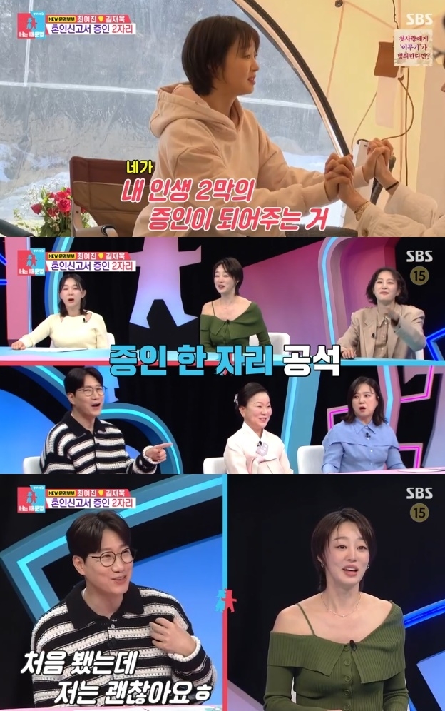 사진=SBS 방송 화면 캡쳐