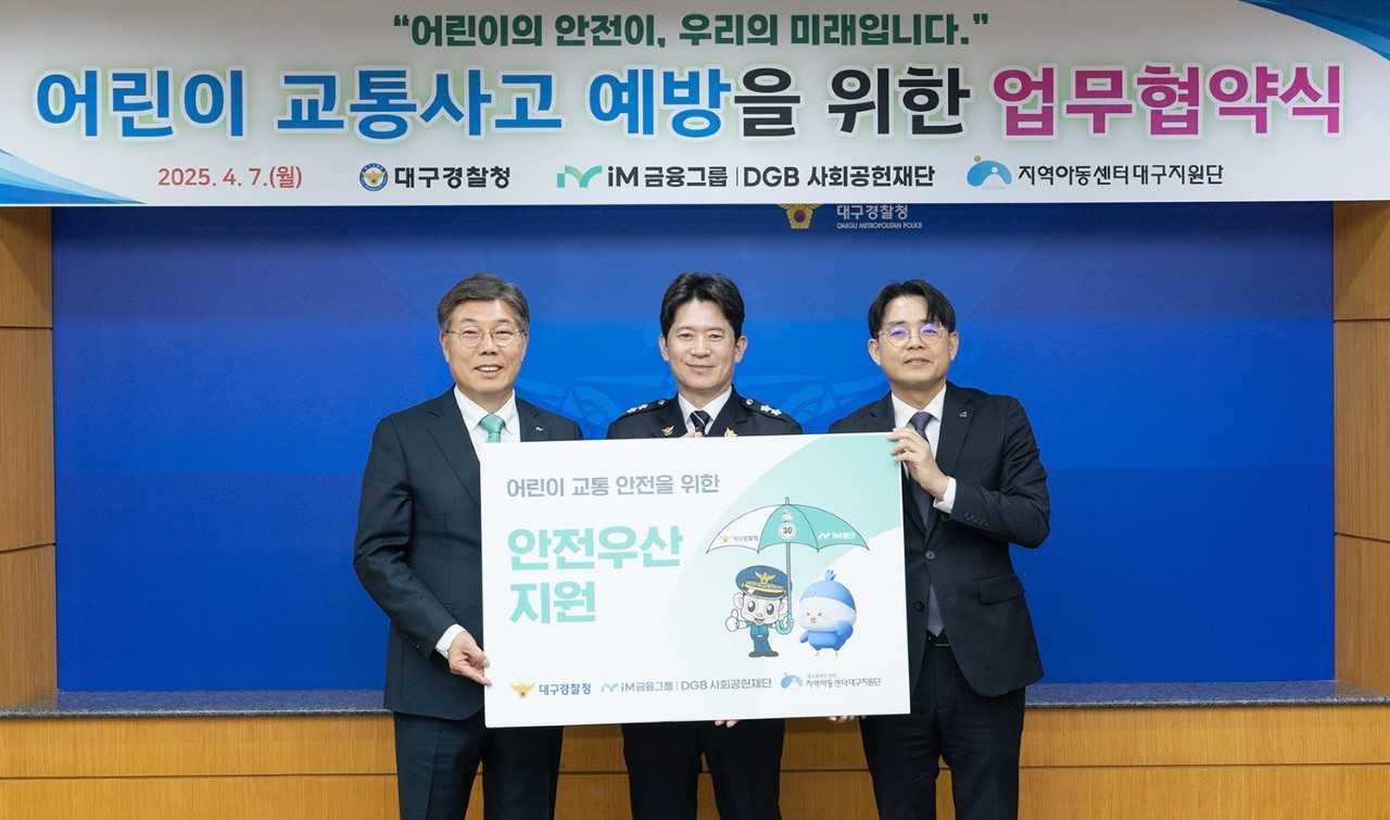 DGB사회공헌재단이 대구지역 어린이를 위한 안전 우산 3000개를 제작해 전달했다.  황병우(왼쪽부터) iM금융그룹 회장, 이승협 대구경찰청장, 이상열 지역아동센터 대구지원단장. [iM금융그룹]