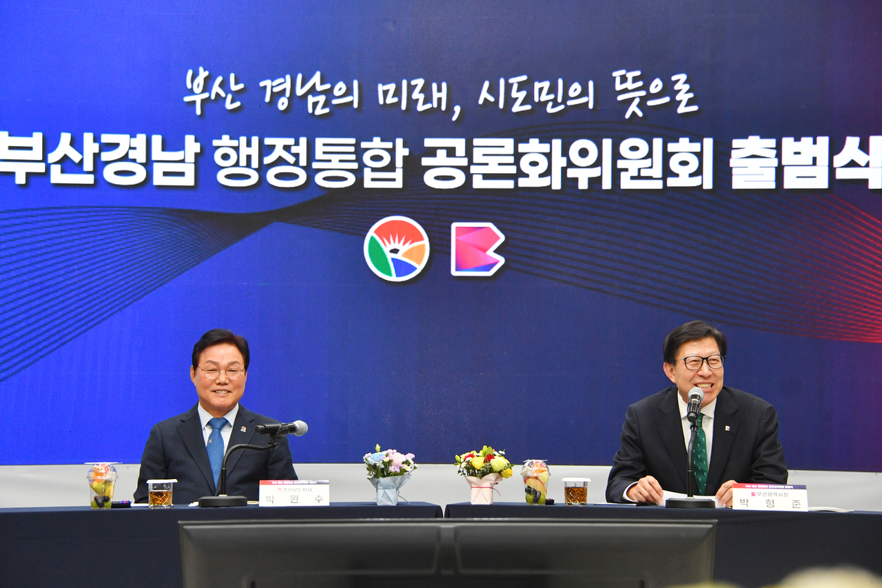 ‘부산·경남 행정통합 공론화위원회’ 출범식에서 박형준 부산시장(오른쪽)과 박완수 경남지사가 인사말을 하고 있다. <연합뉴스>