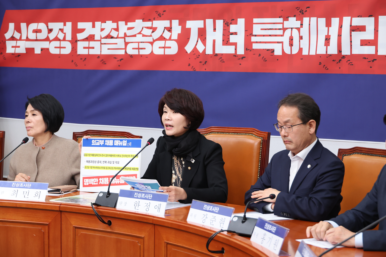 8일 서울 여의도 국회에서 열린 더불어민주당 ‘심우정 검찰총장 자녀 특혜비리 진상조사단’ 회의에서 단장을 맡은 한정애 의원(왼쪽 두번째)이 발언하고 있다. [연합]