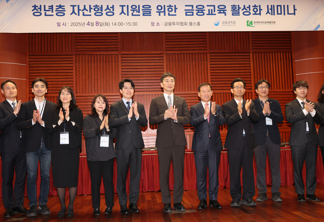 금융 감독원 금융 교육 센터 (80) 사진