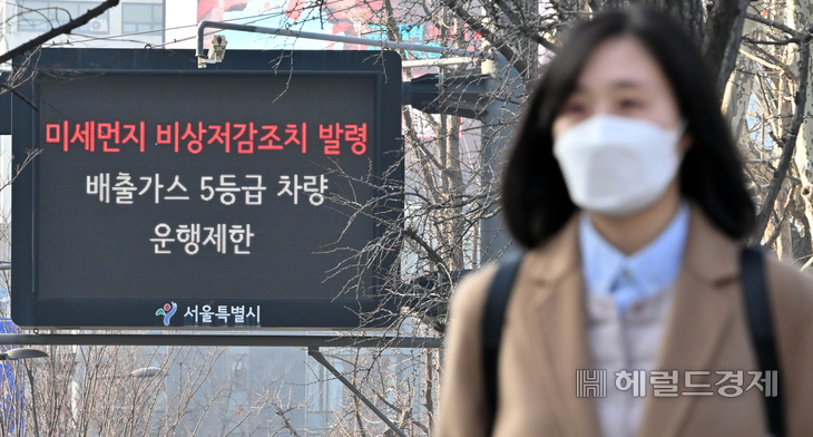 서울 중구 서울시청 인근 전광판에 미세먼지 비상저감조치 발령 안내문이 송출되고 있다. 임세준 기자
